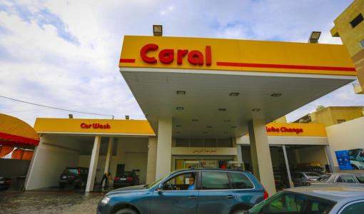 محطة وقود تابعة لشركة كورال للمحروقات