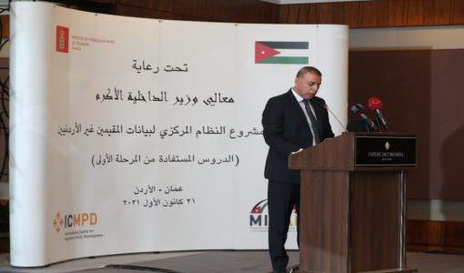 مازن الفراية - وزارة الداخلية 21 كانون أول 2021