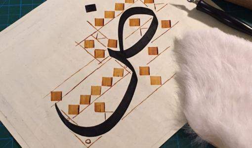 لغة الضاد | يوم اللغة العربية العالمي - خط: بدر الجفن