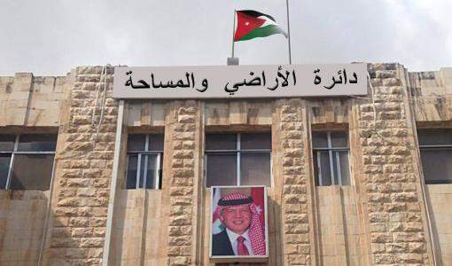 دائرة الأراضي والمساحة دائرة الأراضي والمساحة
