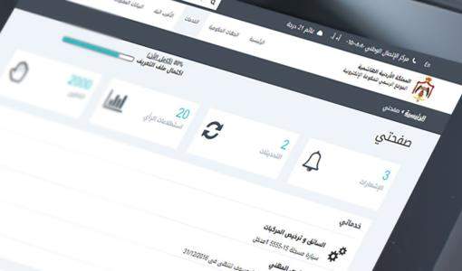 الحكومة الإلكترونية الحكومة الإلكترونية