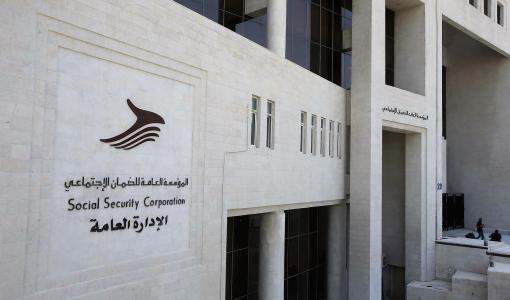 المؤسسة العامة للضمان الاجتماعي المؤسسة العامة للضمان الاجتماعي