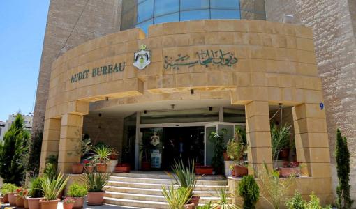 ديوان المحاسبة ديوان المحاسبة