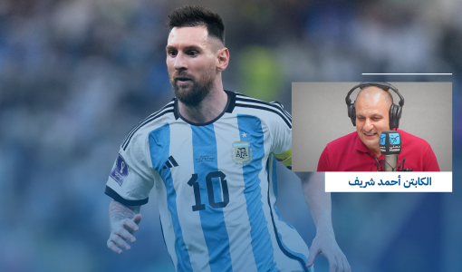 مقال للكابتن أحمد شريف | هل تنصف الكرة ميسي؟ مقال للكابتن أحمد شريف | هل تنصف الكرة ميسي؟
