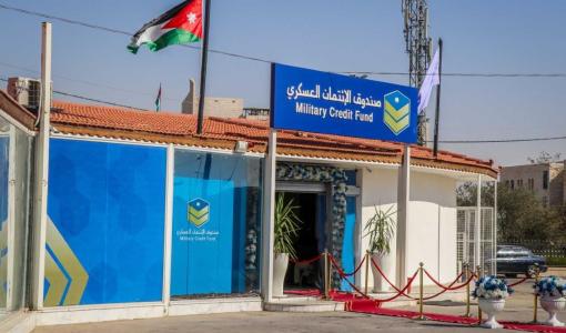 صندوق الائتمان العسكري صندوق الائتمان العسكري