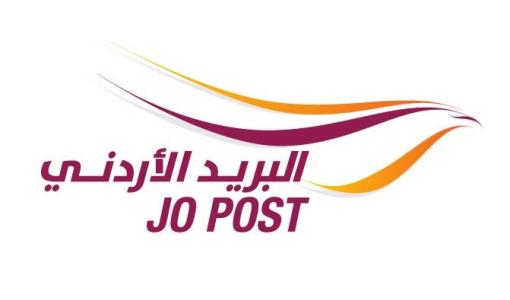 البريد الأردني البريد الأردني