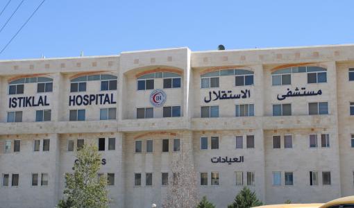 مستشفى الاستقلال