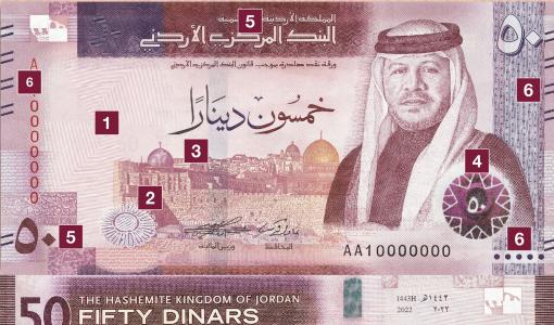 فئة "الخمسين دينارا" الإصدار الخامس فئة "الخمسين دينارا" الإصدار الخامس