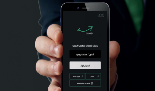 تطبيق سند تطبيق سند
