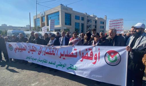 أردنيون يتظاهرون في محيط وزارة الزراعة رفضا لتصدير الخضار إلى الاحتلال 18/12/2023 أردنيون يتظاهرون في محيط وزارة الزراعة رفضا لتصدير الخضار إلى الاحتلال 18/12/2023