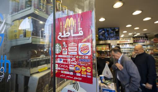 من مظاهر حملات المقاطعة في الأسواق الأردنية من مظاهر حملات المقاطعة في الأسواق الأردنية | المصدر: حبر