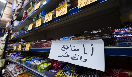 من مظاهر حملات المقاطعة في الأسواق الأردنية | المصدر: حبر