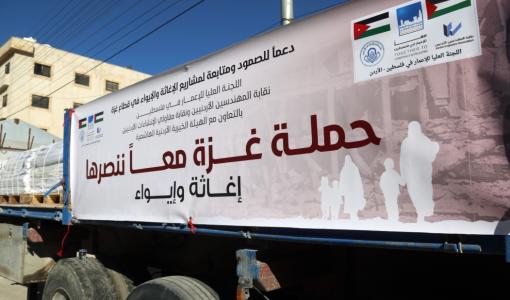 شاحنة محملة بلوازم لحملة غزة معا ننصرها شاحنة محملة بلوازم لحملة غزة معا ننصرها