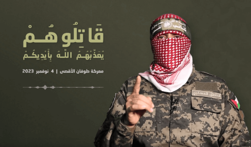 أبو عبيدة في كلمة صوتية بتاريخ 4-11-2024 أبو عبيدة في كلمة صوتية بتاريخ 4-11-2024