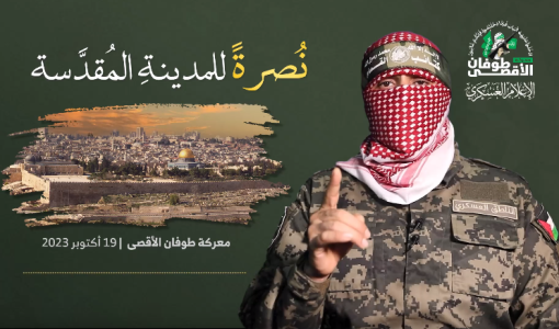 أبو عبيدة في كلمة مسجلة 19-10-2023 أبو عبيدة في كلمة مسجلة 19-10-2023