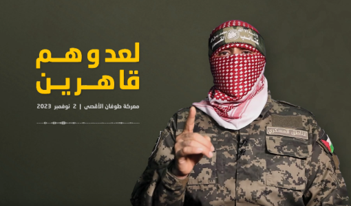 أبو عبيدة في كلمة صوتية بتاريخ 2/11/2023 أبو عبيدة في كلمة صوتية بتاريخ 2/11/2023