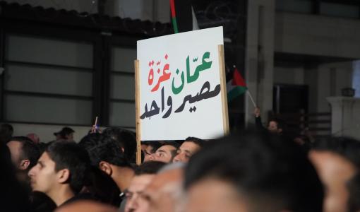 لافتة تحمل عبارة: "عمان غزة مصير واحد" خلال مظاهرات الأردنيين قرب سفارة الاحتلال الإسرائيلي احتجاجا على الإبادة الجماعية في غزة لافتة تحمل عبارة: "عمان غزة مصير واحد" خلال مظاهرات الأردنيين قرب سفارة الاحتلال الإسرائيلي احتجاجا على الإبادة الجماعية في غزة