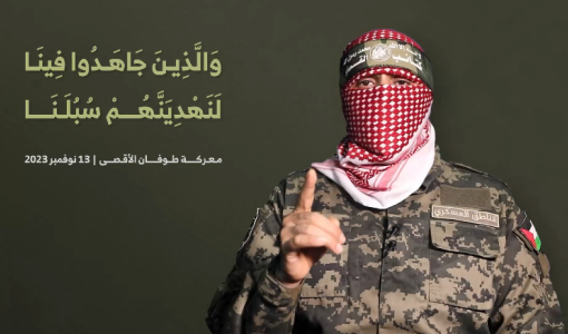 أبو عبيدة في كلمة صوتية مسجلة بتاريخ 13-11-2023 خلال معركة طوفان الأقصى