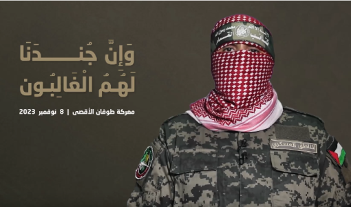 الناطق باسم القسام أبو عبيدة الناطق باسم القسام أبو عبيدة في كلمة مصورة بتاريخ 8-11-2023 خلال معركة طوفان الأقصى