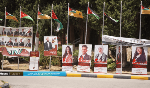 بعض لوحات الدعاية الانتخابية في الجامعة الأردنية 21/5/2024