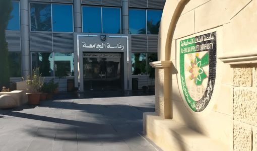 جامعة البلقاء التطبيقية مبنى رئاسة الجامعة في جامعة البلقاء التطبيقية