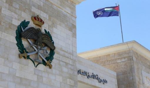 مبنى مديرية الأمن العام مبنى مديرية الأمن العام | المصدر: المملكة