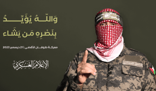 أبو عبيدة في كلمة مسجلة بتاريخ 21-12-2023 بجانبه آية: "والله يؤيد بنصره من يشاء"