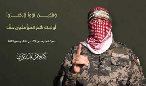 أبو عبيدة في كلمة مسجلة بتاريخ 28-12-2023 بجانبه آية: "والذين آووا ونصروا أولئك هم المؤمنون حقا"