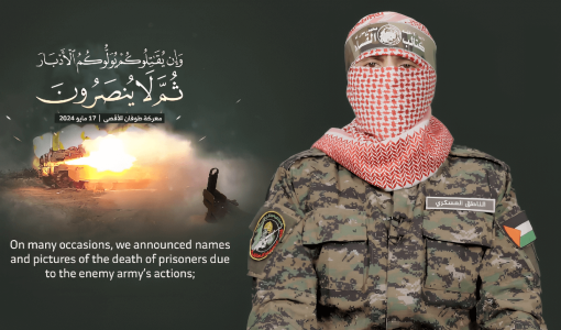 أبو عبيدة في كلمة مصورة بتاريخ 17-5-2024 بجانبه آية "وإن يقاتلوكم يولون الأدبار ثم لا ينصرون"