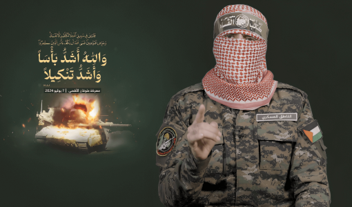 أبو عبيدة في كلمة مصورة بتاريخ 7-7-2024 بجانبه آية: "والله أشد بأسا وأشد تنكيلا"