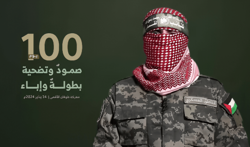 أبو عبيدة في كلمة مصورة في اليوم 100 من طوفان الأقصى
