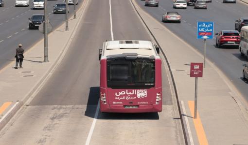 حافلة تعمل على مسار الباص السريع  بين عمان والزرقاء حافلة تعمل على مسار الباص السريع  بين عمان والزرقاء | المصدر: المملكة