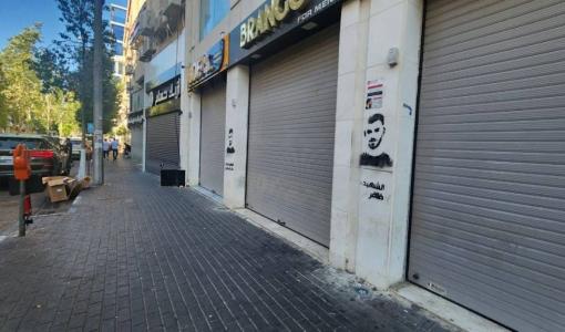 محال تجارية في رام الله تشارك في الإضراب الشامل 31/7/2024 | المصدر: شبكة قدس الإخبارية
