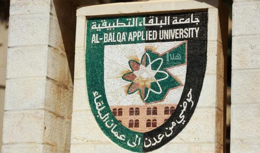 شعار جامعة البلقاء التطبيقية