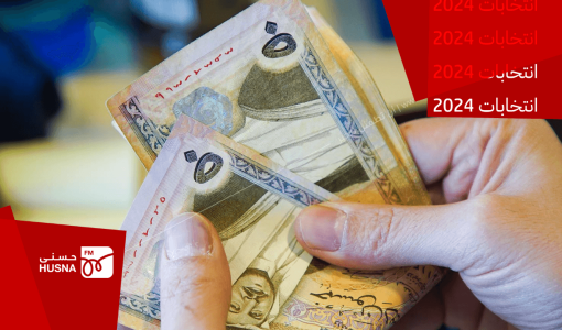 عملة أردنية فئة 50 دينار