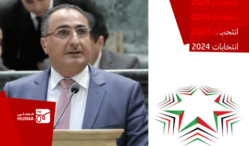 مصطفى الخصاونة حزب تقدم مصطفى الخصاونة حزب تقدم
