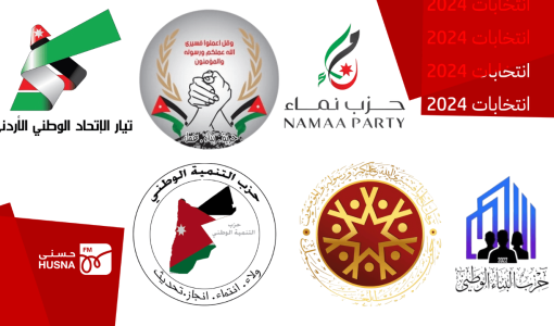 شعارات مجموعة من الأحزاب السياسية شعارات مجموعة من الأحزاب السياسية