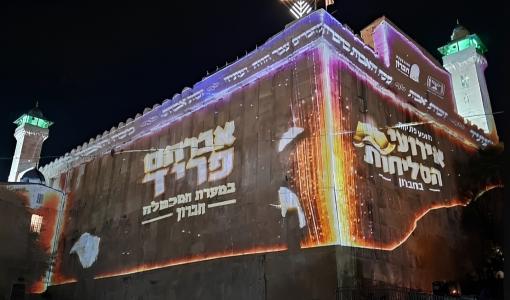 عروض إنارة وشعارات بالعبرية على أسوار المسجد الإبراهيمي 23/9/2024 | المصدر: منصة إكس