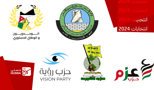 شعارات مجموعة من الأحزاب السياسية