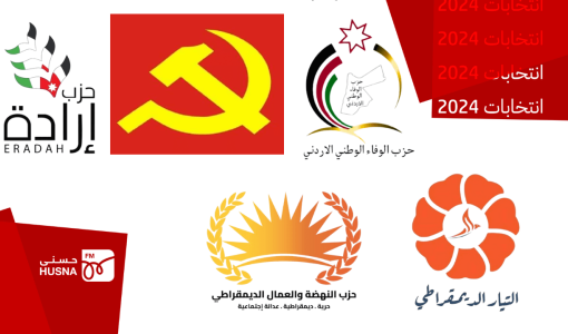 شعارات مجموعة من الأحزاب السياسية شعارات مجموعة من الأحزاب السياسية