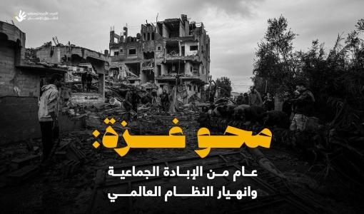 آثار الدمار التي خلفتها غارات الاحتلال على إحدى المناطق في غزة | المصدر: المرصد الأورومتوسطي