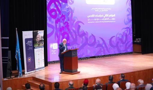 من المؤتمر الثاني لدراسات القدس من المؤتمر الثاني لدراسات القدس 12/10/2024