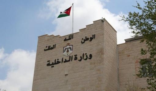 مبنى وزارة الداخلية مبنى وزارة الداخلية