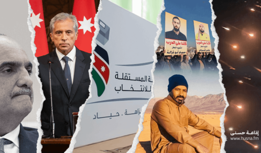 الأردن 2024 الأردن 2024