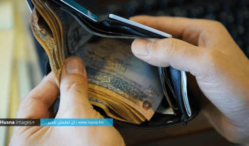 محفظة فيها نقود | تعبيرية