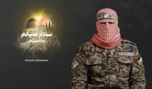 أبو عبيدة أبو عبيدة في خطابه المصور مع دخول اتفاق وقف إطلاق النار حيز التنفيذ 19/1/2025