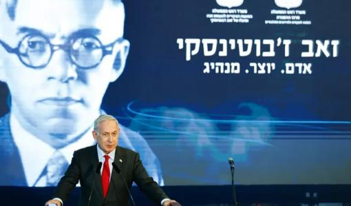 نتنياهو يلقي كلمة في مراسم تذكارية لجابوتنسكي نتنياهو يلقي كلمة في مراسم تذكارية لجابوتنسكي صاحب عقيدة الجدار الحديدي في القدس المحتلة 2024 | المصدر: الصحافة العبرية