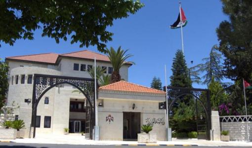 مبنى رئاسة الوزراء