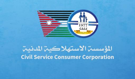 شعار  المؤسسة الاستهلاكية المدنية شعار  المؤسسة الاستهلاكية المدنية