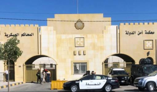 محكمة أمن الدولة محكمة أمن الدولة